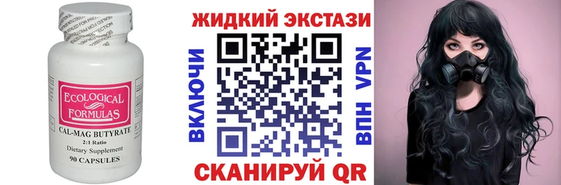 Бутират 99% Называевск