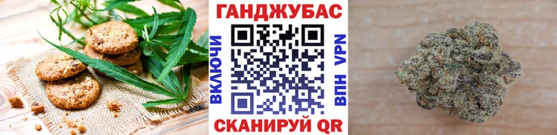 Печенье с ТГК марихуана  Называевск 