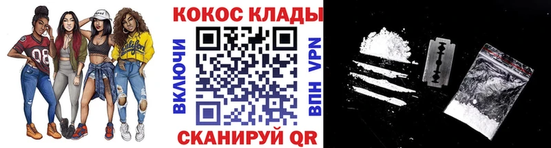 Кокаин 98% Называевск