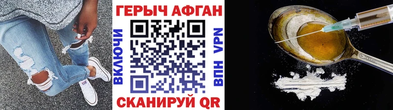 ГЕРОИН Heroin  Называевск 