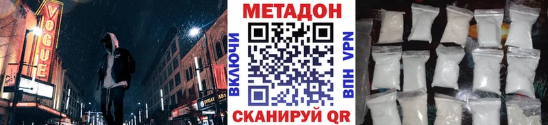 Метадон кристалл  где найти   Называевск 